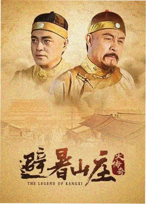 剧集归岸海报