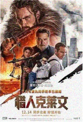 电影雪线之上海报