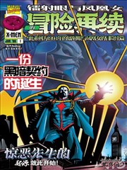 漫改剧铁风少年海报