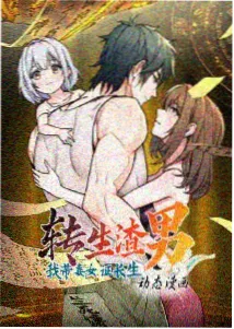 动漫暮色信使海报